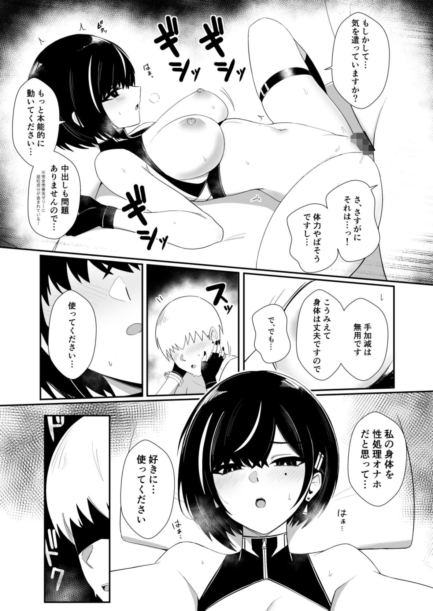 極秘処理はプライベートで 画像4