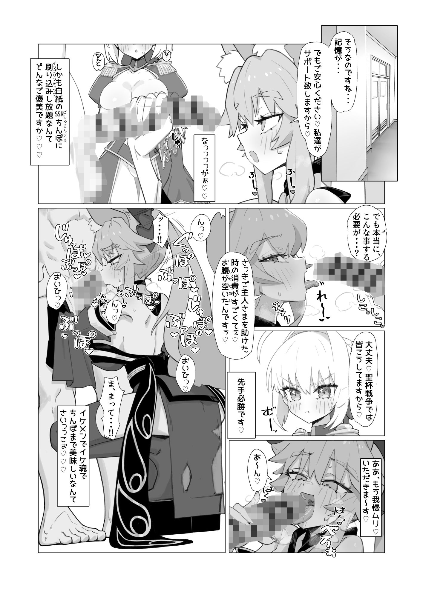 亂性エロイカ 画像1