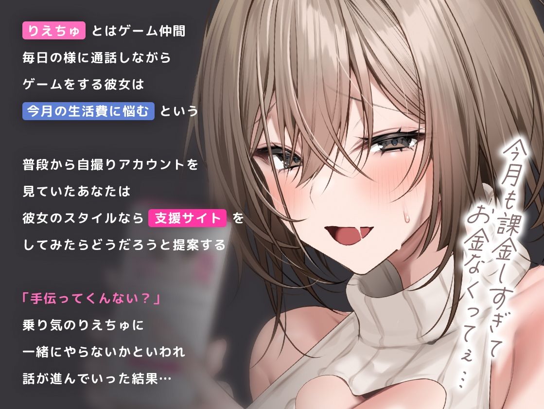 【40分超えアニメ動画】ハメ撮りファンクラブの竿役やってくれない…？ 画像1