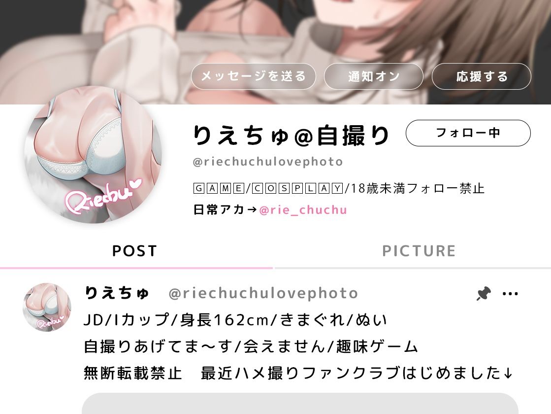【40分超えアニメ動画】ハメ撮りファンクラブの竿役やってくれない…？ 画像4