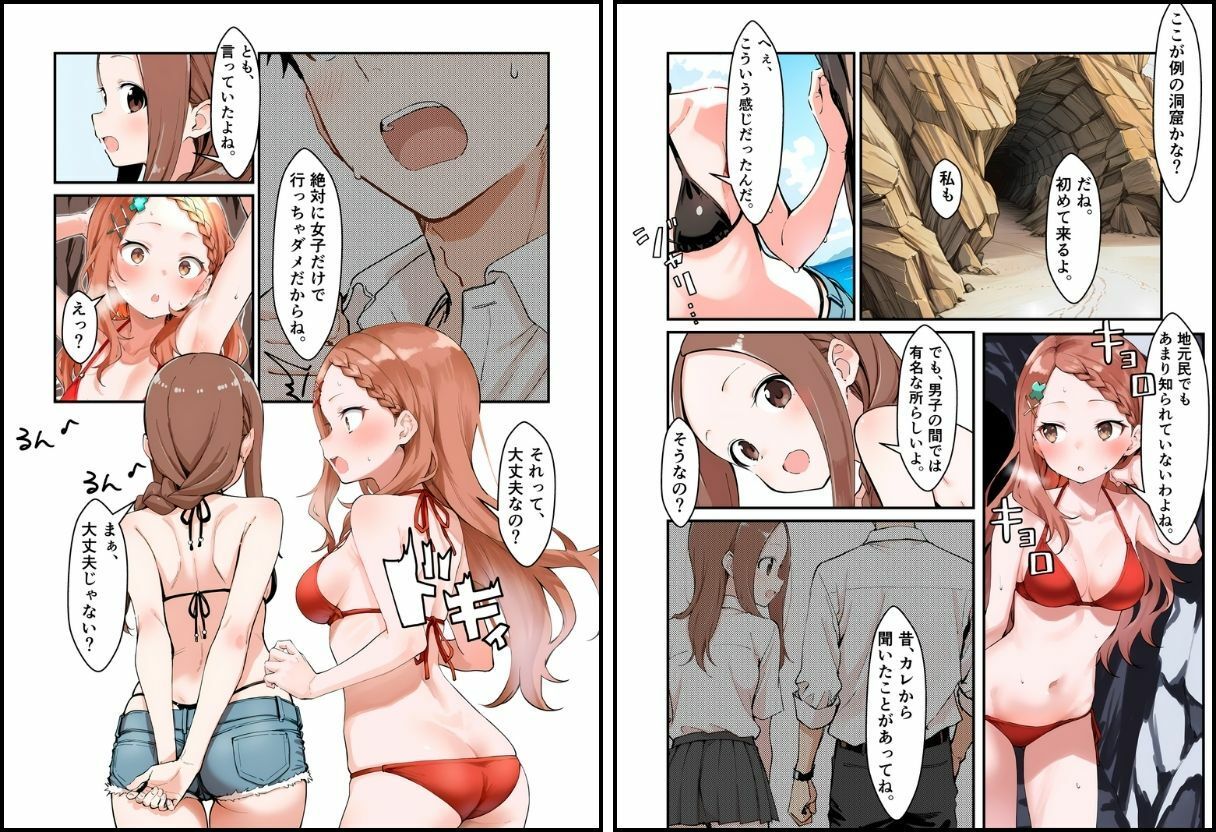 海の家のエトセトラ 2 画像2