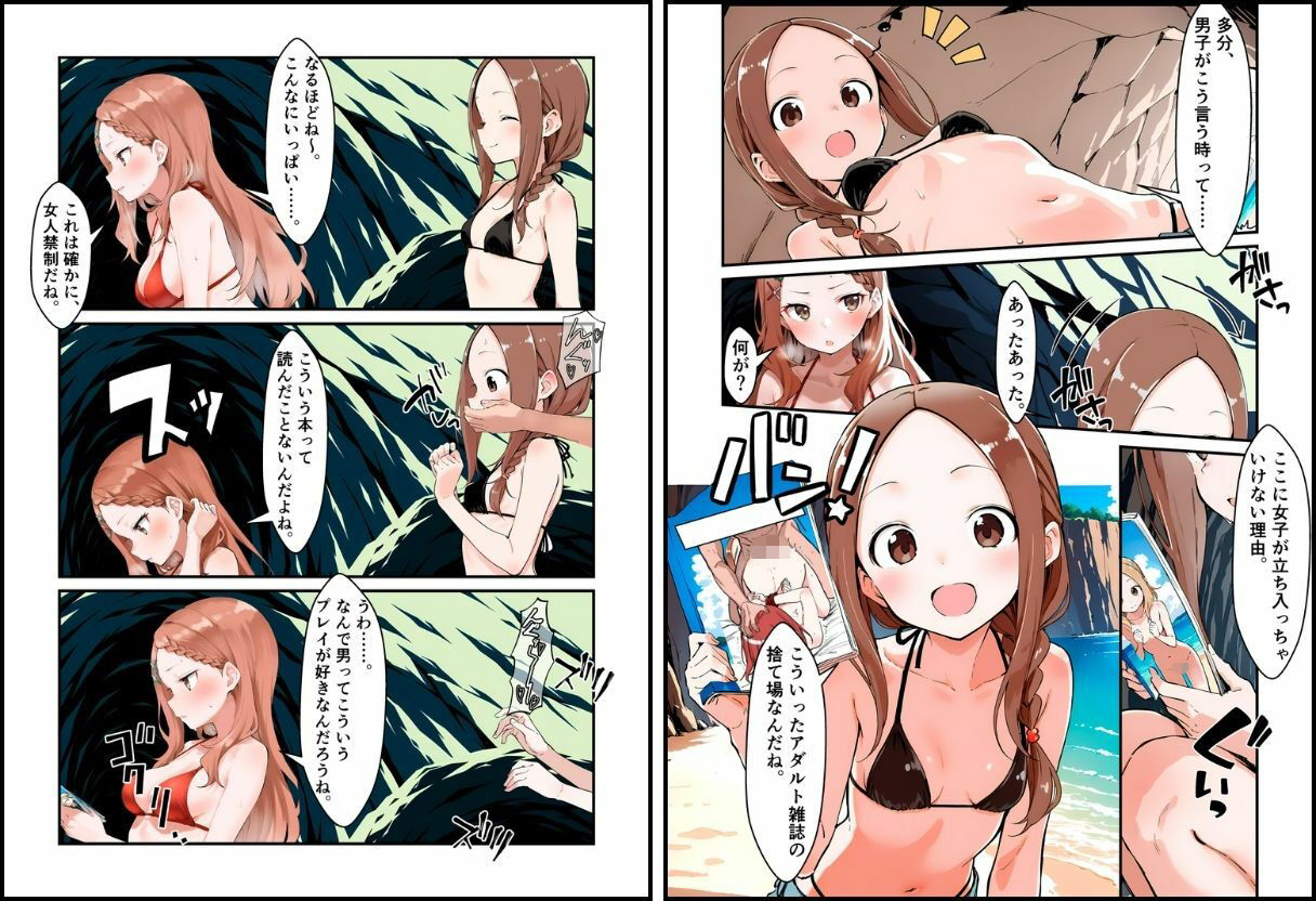 海の家のエトセトラ 2 画像6