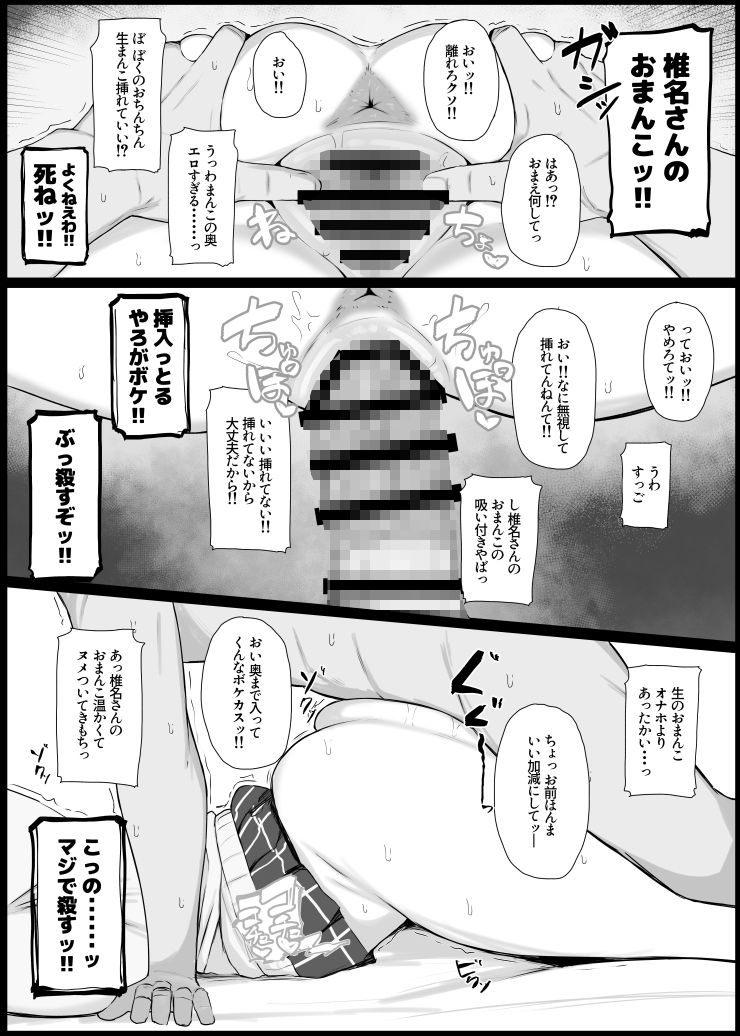 好感度0の底辺オタクと恋人エッチするわけないやろ 画像1