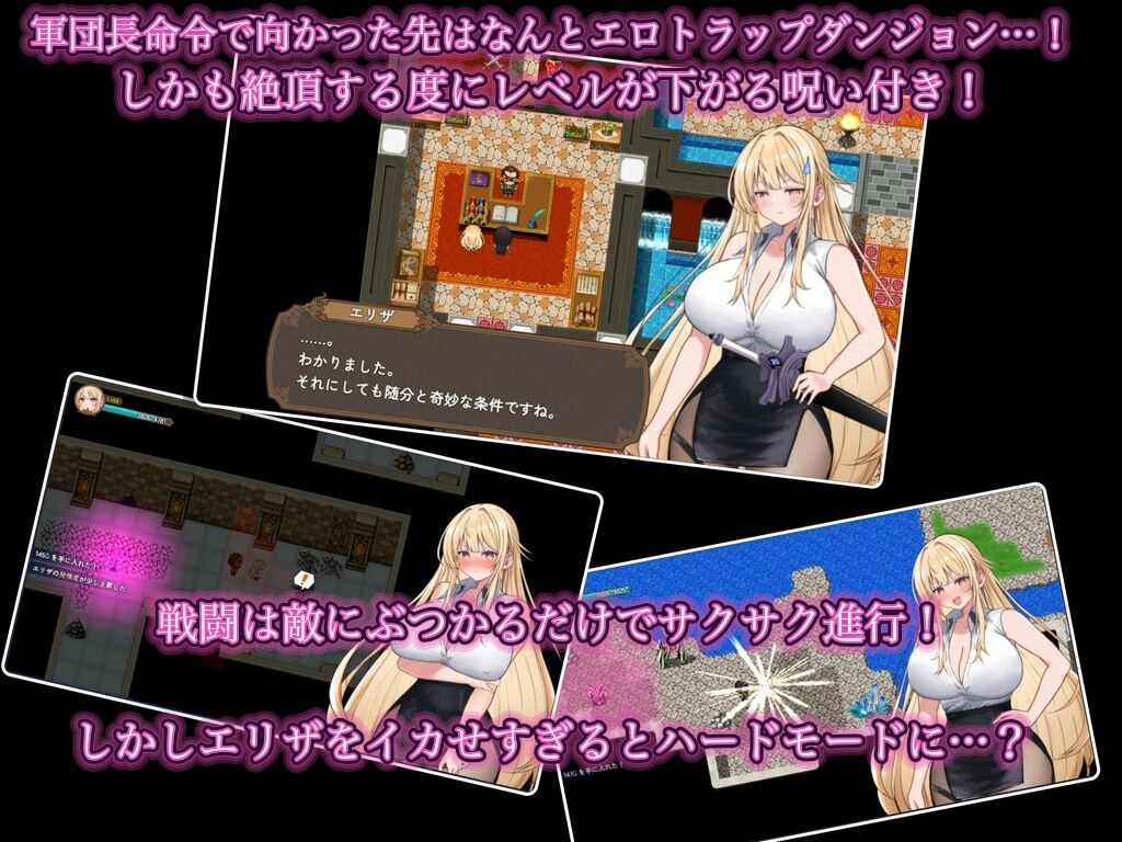 NTRエロトラップダンジョン〜剣聖エリザが堕ちるまで〜 画像2