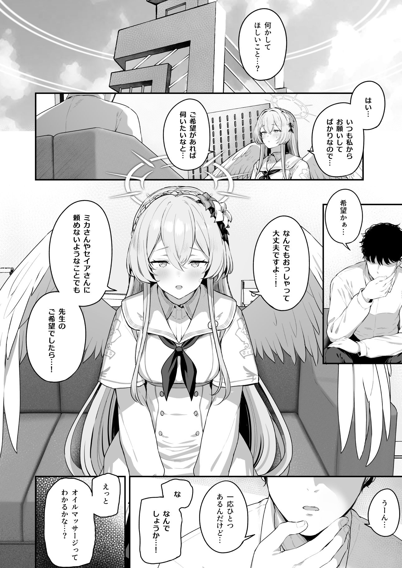私たちの生徒会長がスケベなはずありません!!2 画像3