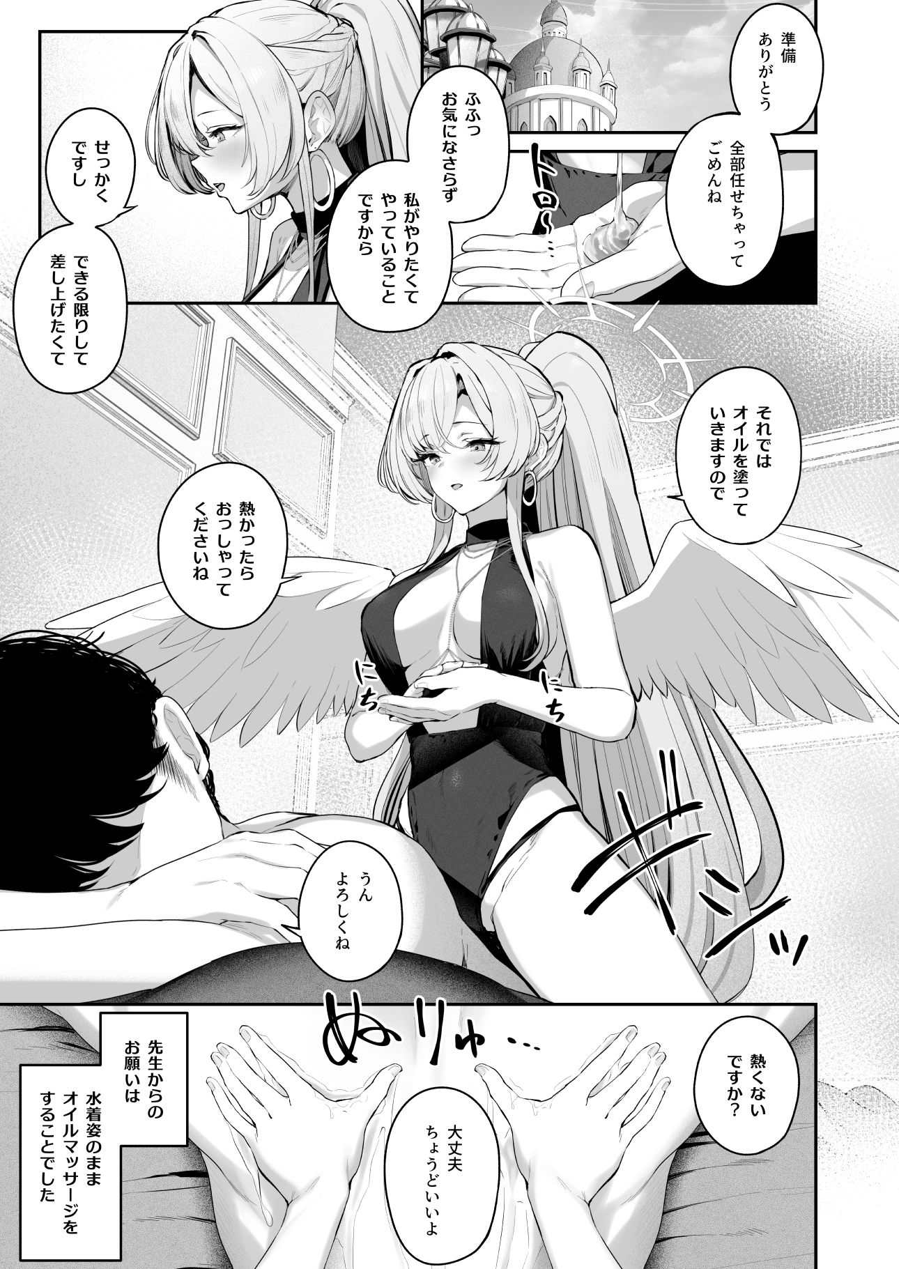 私たちの生徒会長がスケベなはずありません!!2 画像4