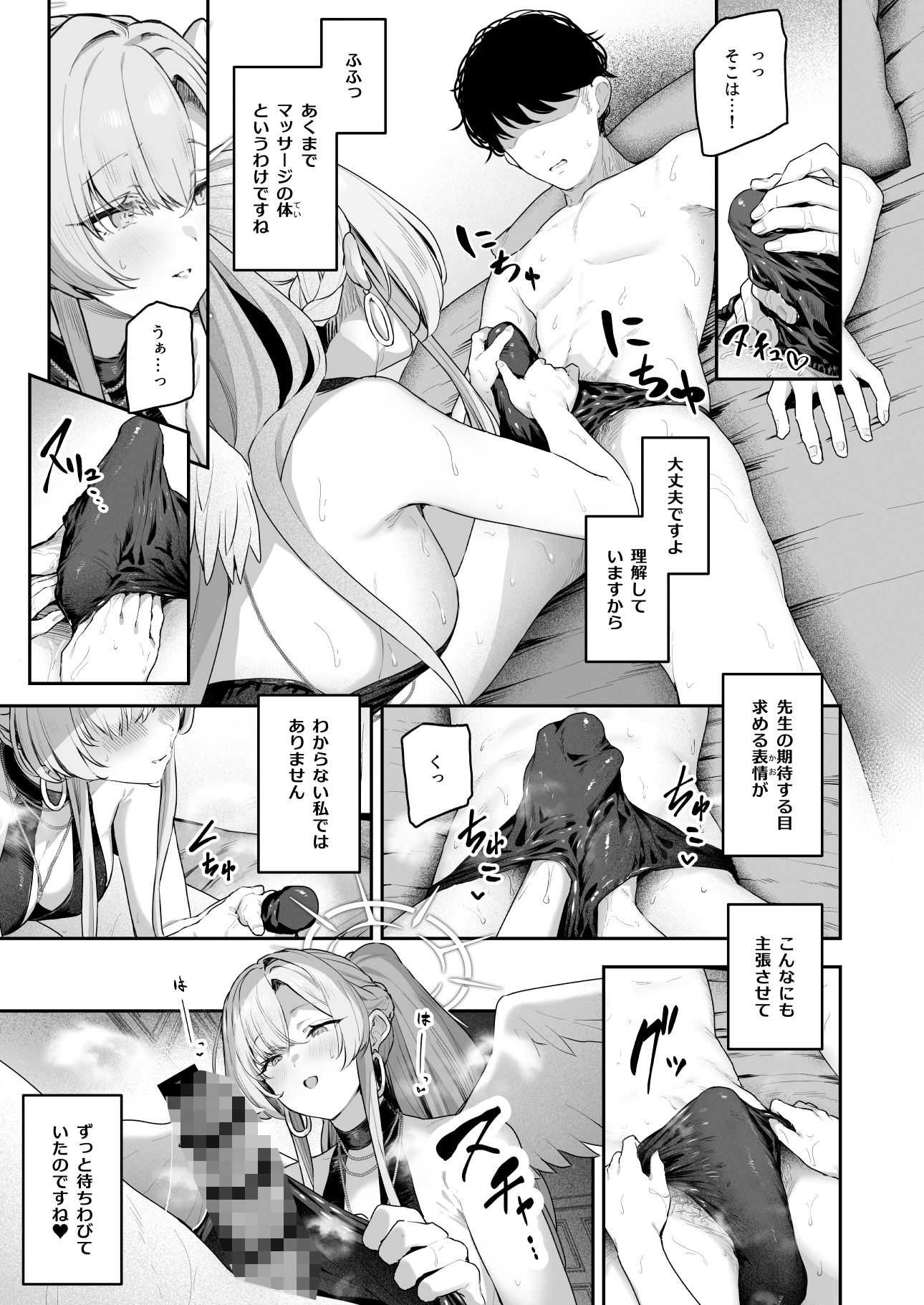 私たちの生徒会長がスケベなはずありません!!2 画像5