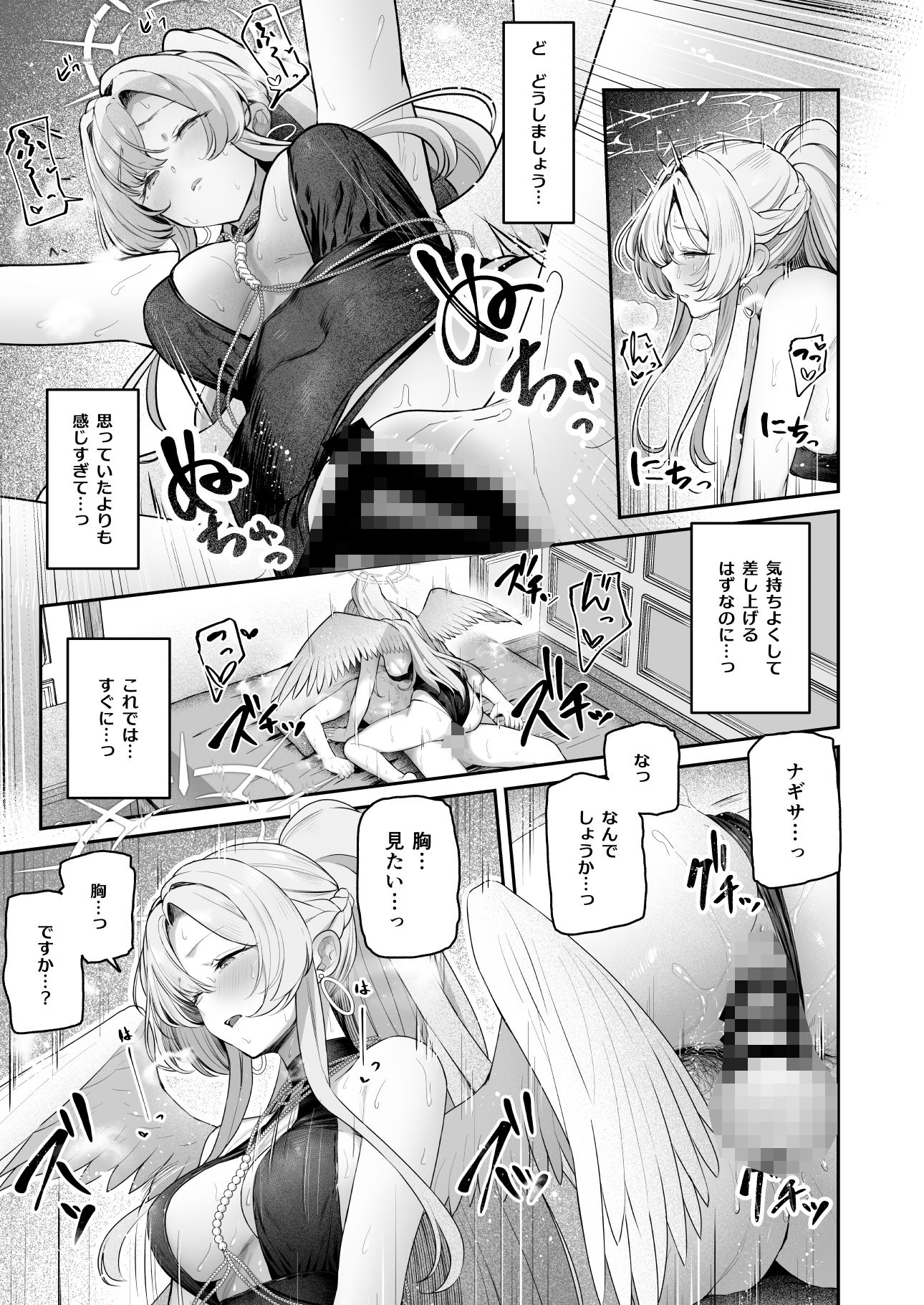 私たちの生徒会長がスケベなはずありません!!2 画像7