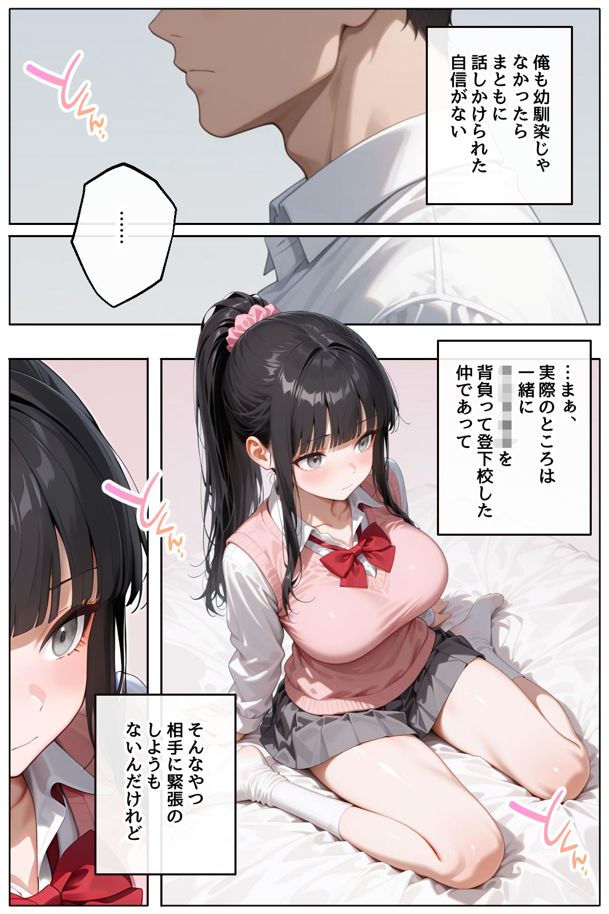 口数の少ないたわわな幼馴染は、いつでもおっぱいをもませてくれる。 画像2