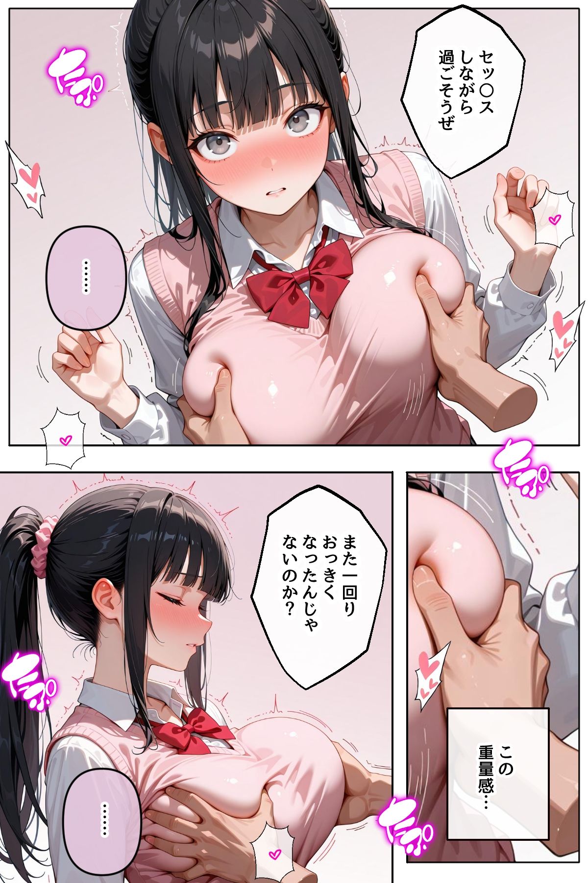 口数の少ないたわわな幼馴染は、いつでもおっぱいをもませてくれる。 画像3