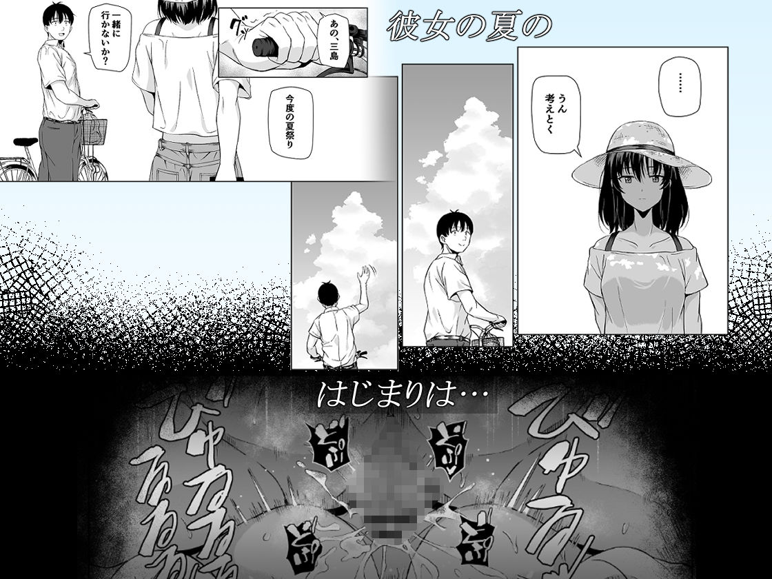 夏、田舎でおじさんと〜里帰り〜 画像4