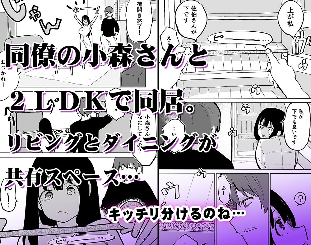 家賃を半分にしただけ 画像2