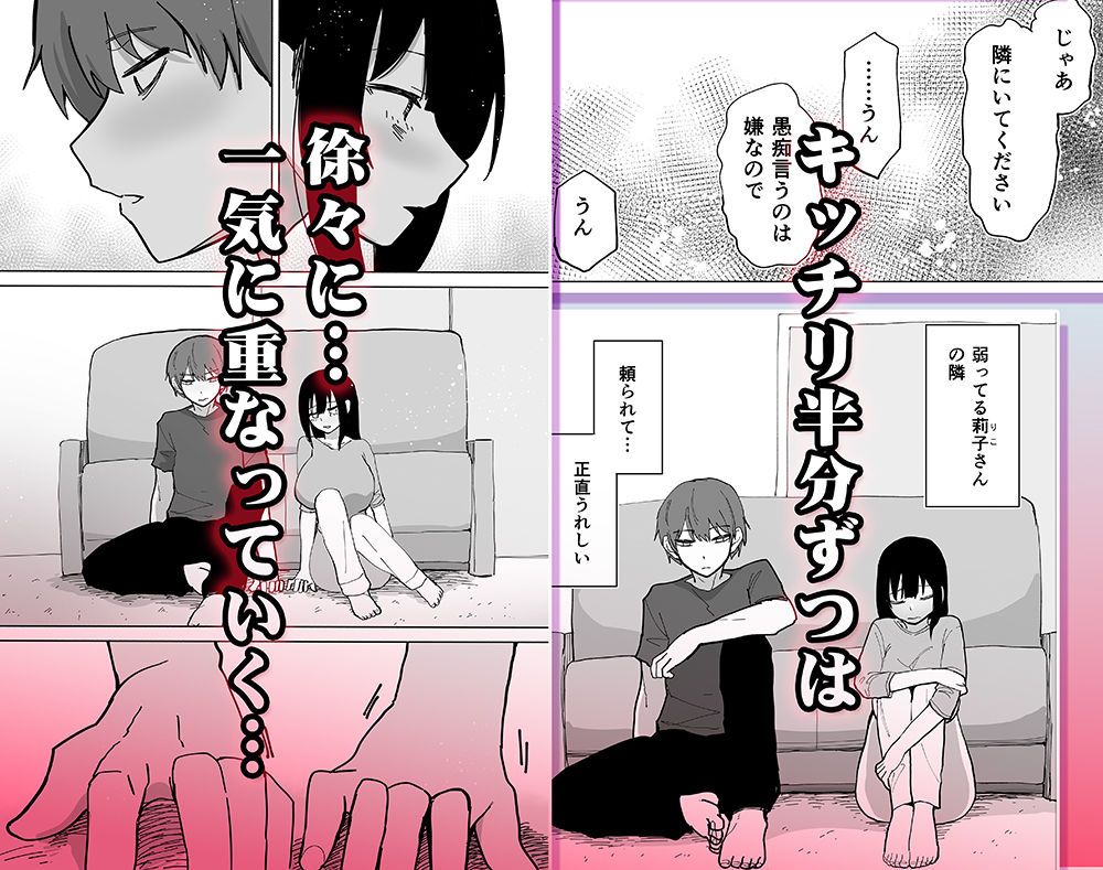 家賃を半分にしただけ 画像4
