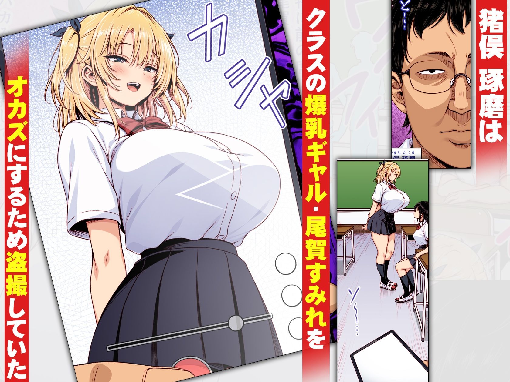 撮った女をデリヘル嬢にできる神アプリ  -俺の事が嫌いな爆乳ギャルに恋人プレイで処女を捧げさせた-  カラー版 画像1