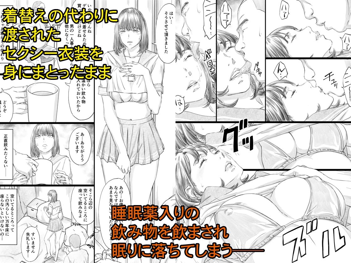 汚部屋で義兄の肉オナホに堕ちた巨乳人妻 画像2