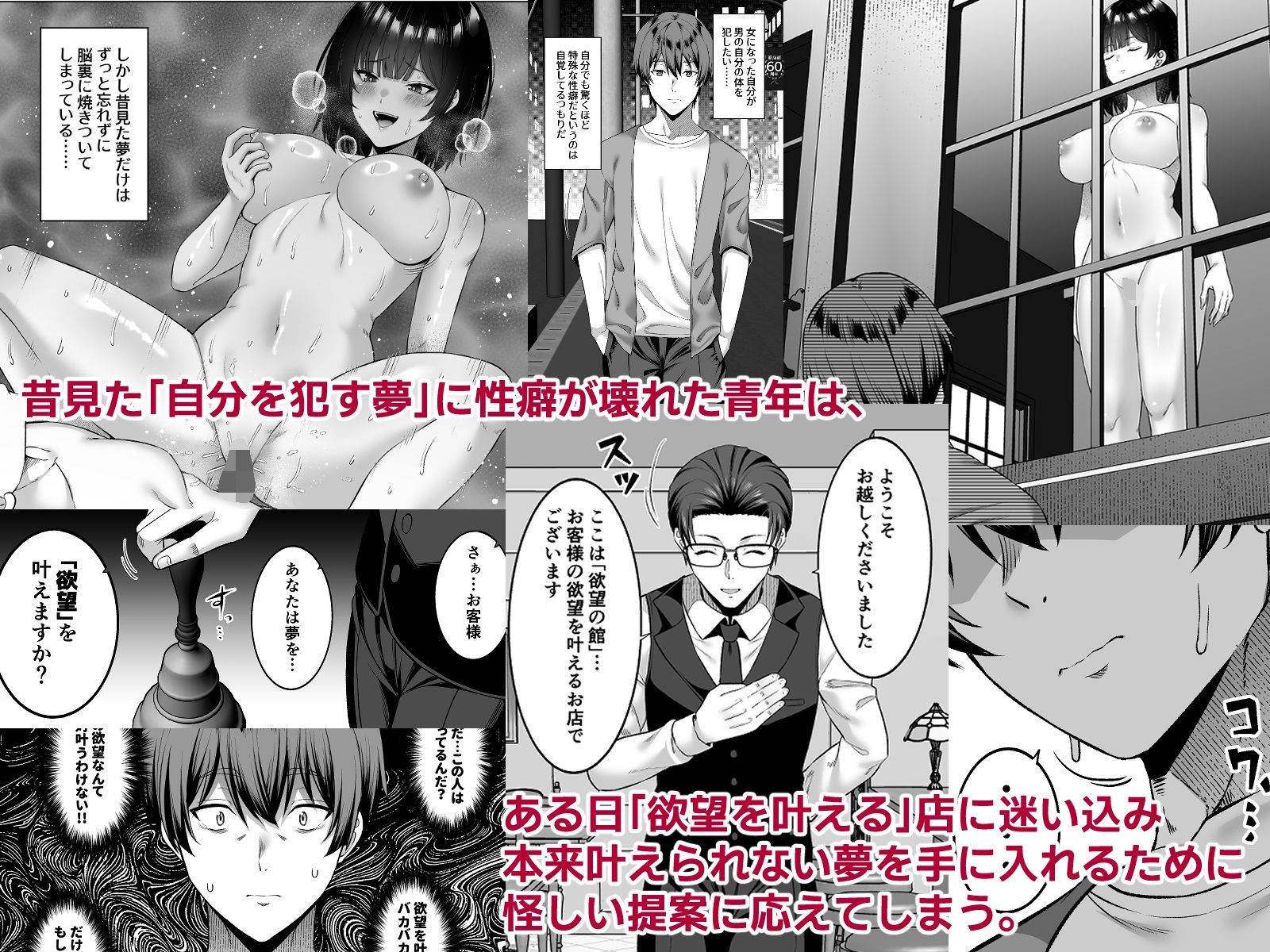 女になって自分を犯したい。 画像1