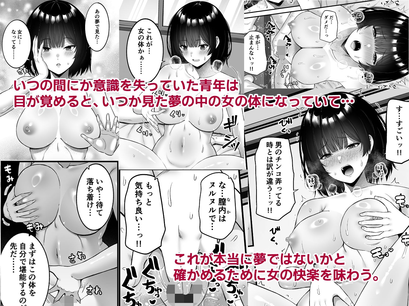 女になって自分を犯したい。 画像2