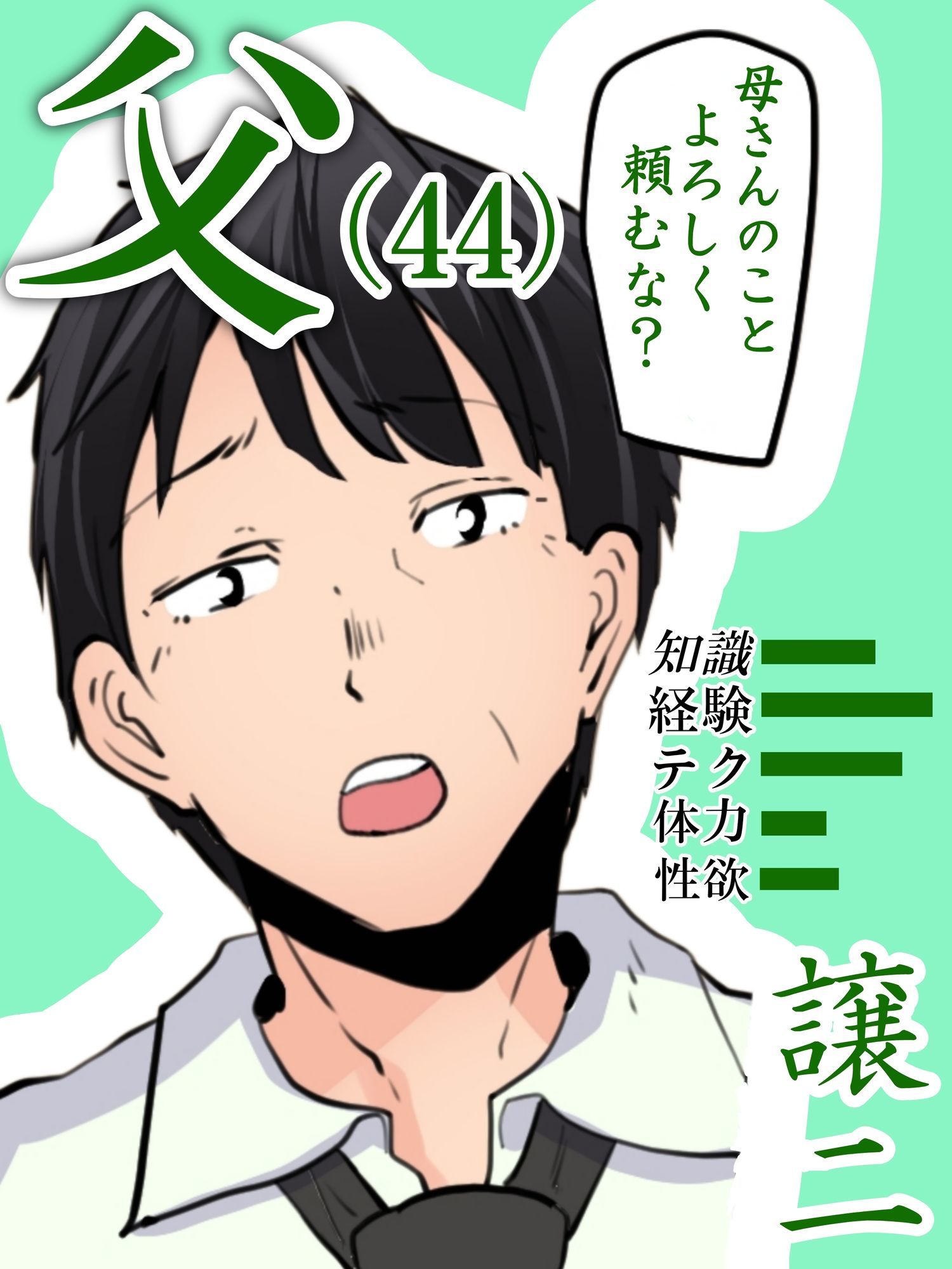 【神の大誤算】母親と息子が同時期に性欲のピークを迎えてしまう！！ 画像4