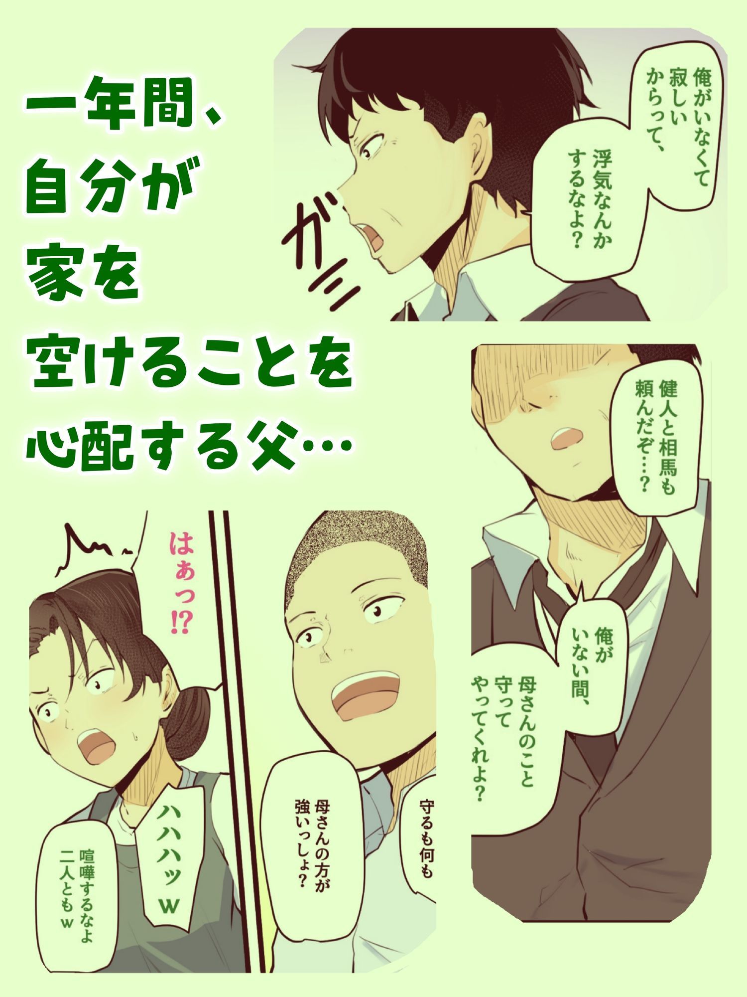 【神の大誤算】母親と息子が同時期に性欲のピークを迎えてしまう！！ 画像7
