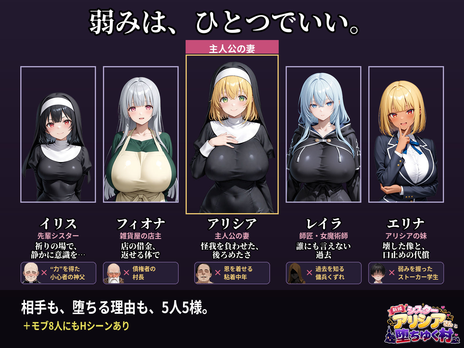 新婚シスターアリシアさんと堕ちゆく村 画像4