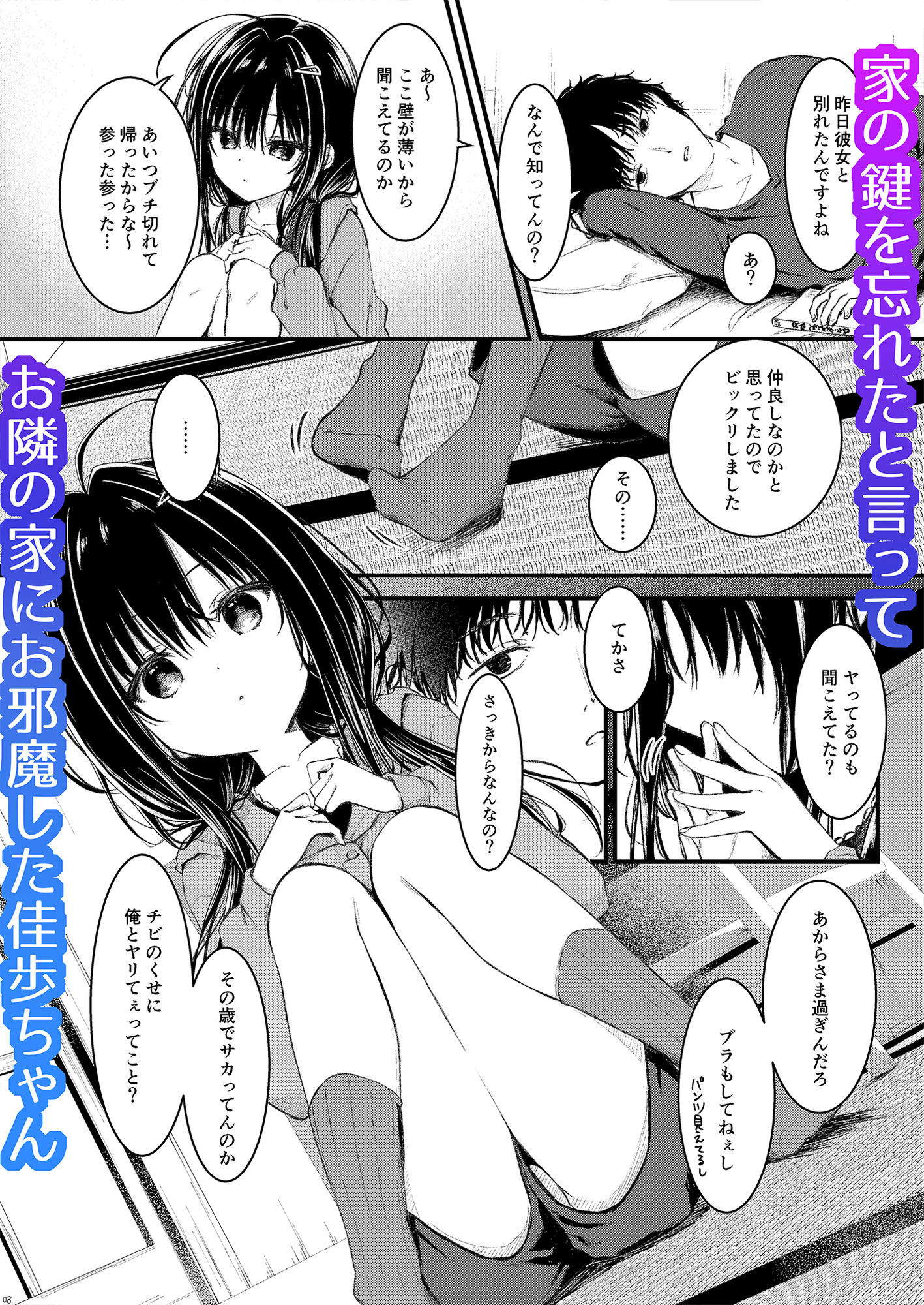 お兄さんのことが好きなので少しお邪魔してもいいですか? 画像1