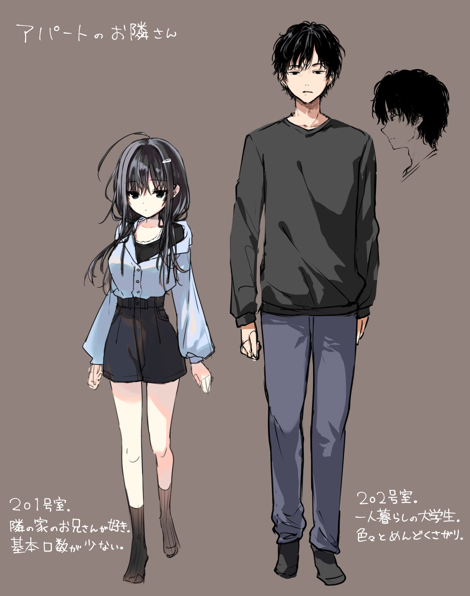 お兄さんのことが好きなので少しお邪魔してもいいですか? 画像5