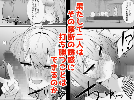 AIで体の相性を検査したら、実の母親が神相性でした 画像7