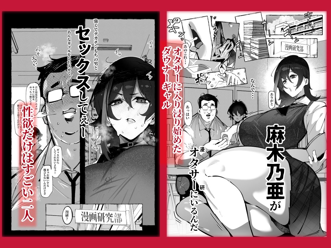「オタクくん」にやさしいギャル 画像1