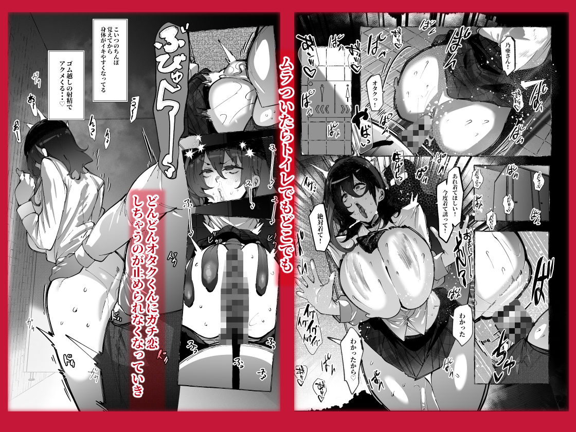 「オタクくん」にやさしいギャル 画像5