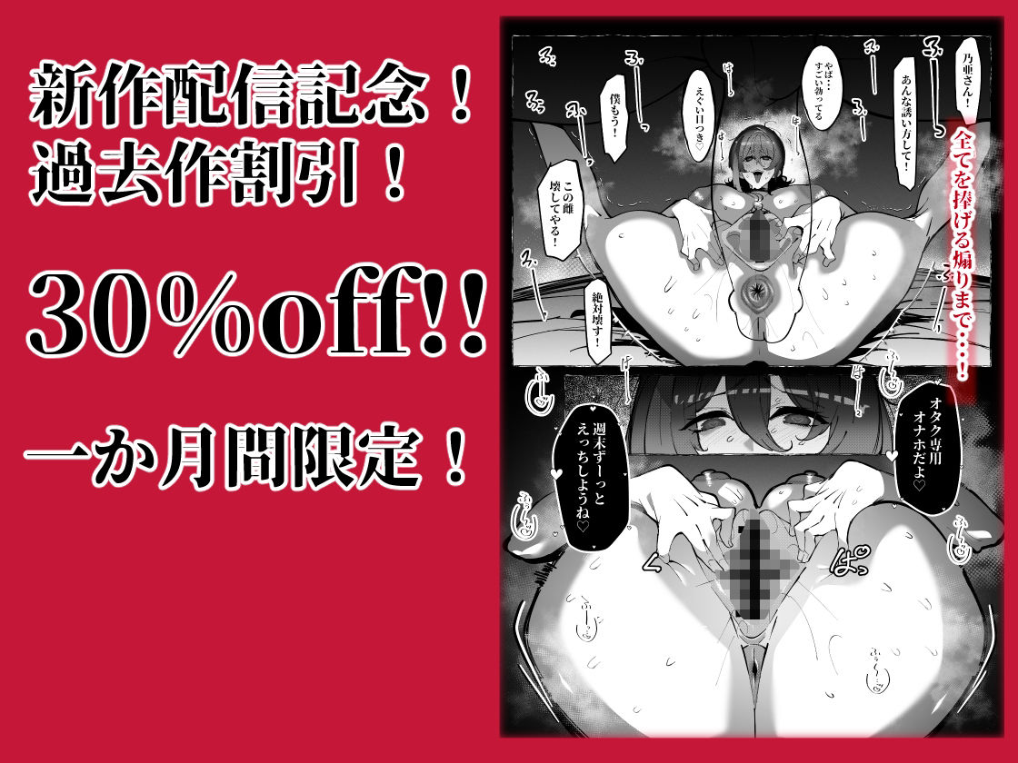 「オタクくん」にやさしいギャル 画像6