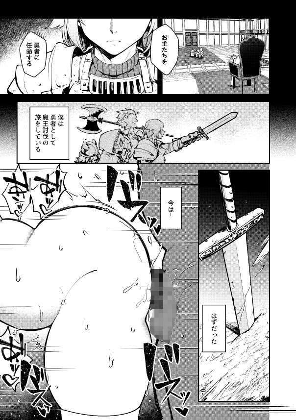 TS勇者ちゃん性奴●になる 画像2