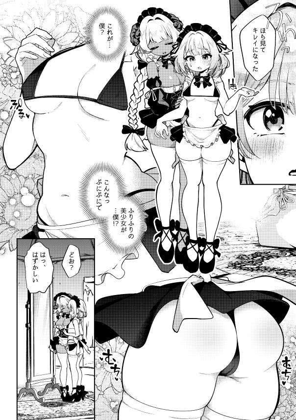 TS勇者ちゃん性奴●になる 画像3