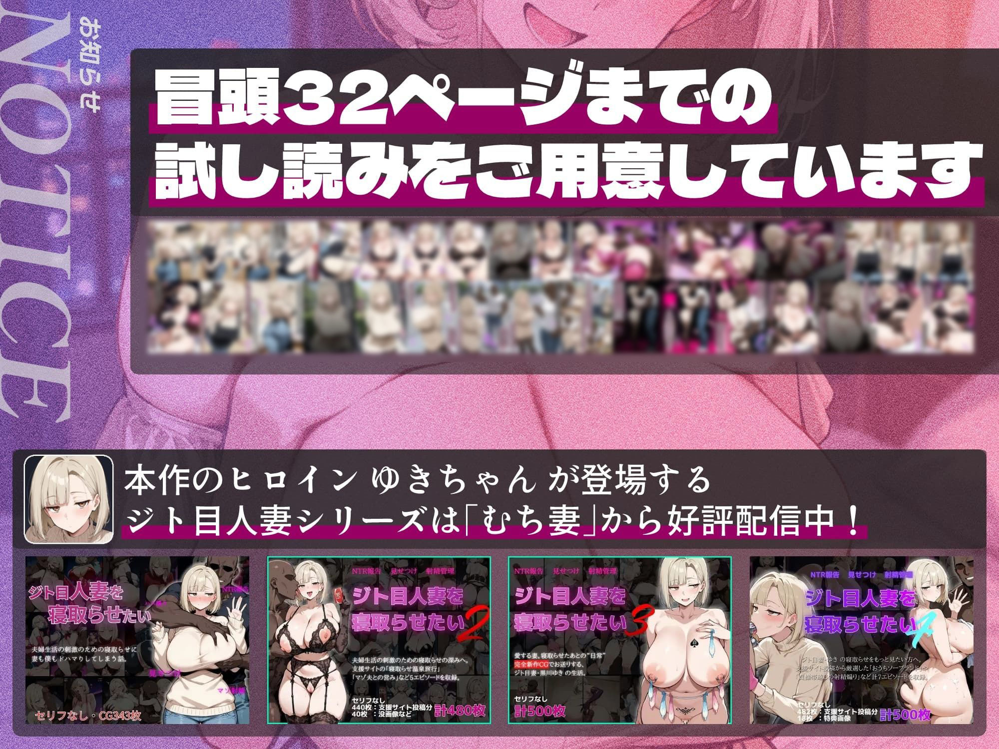 【セリフ付き】ジト目人妻を寝取らせたい〜妻が本当に寝取られるまで〜 画像1