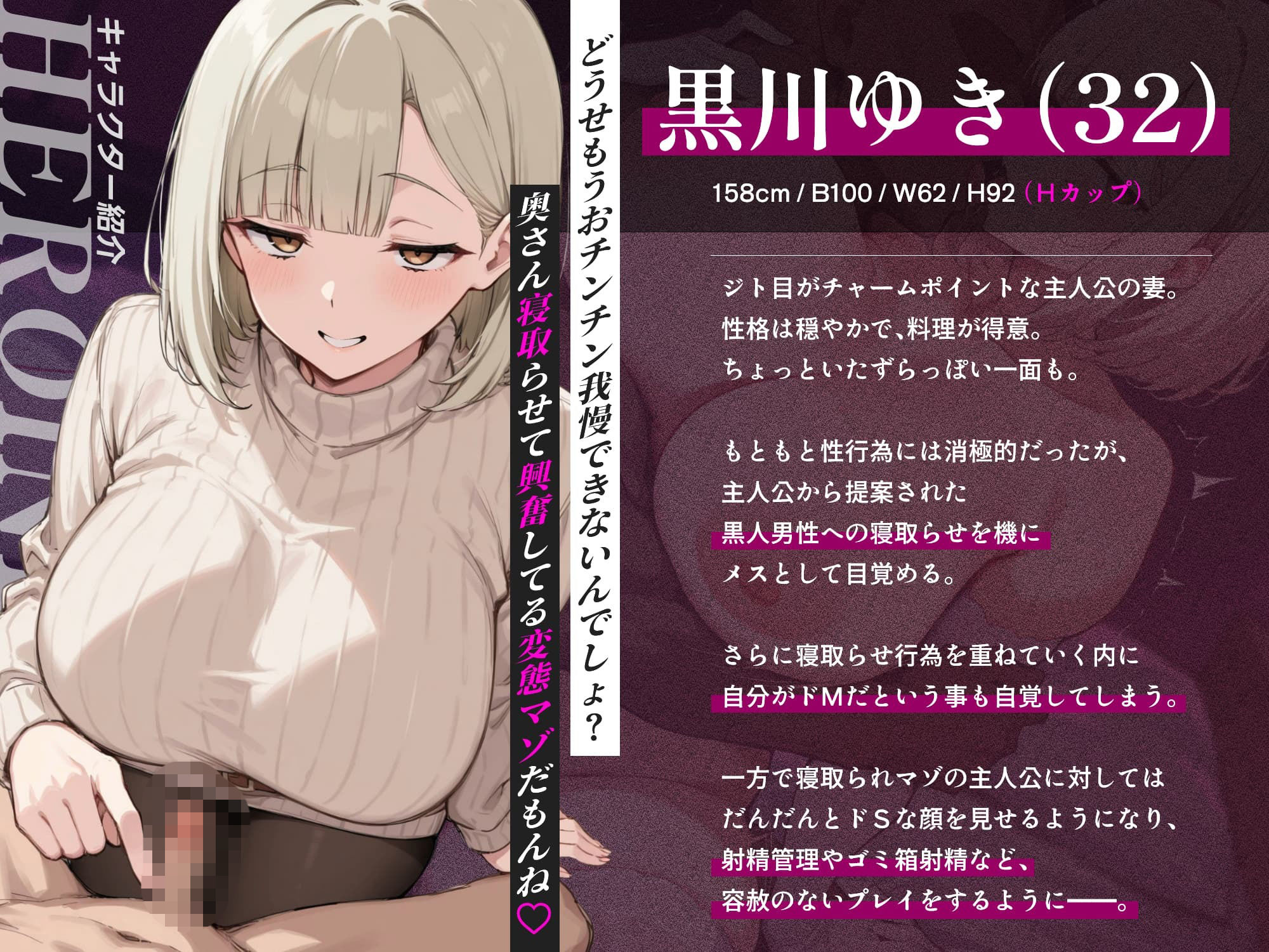 【セリフ付き】ジト目人妻を寝取らせたい〜妻が本当に寝取られるまで〜 画像10