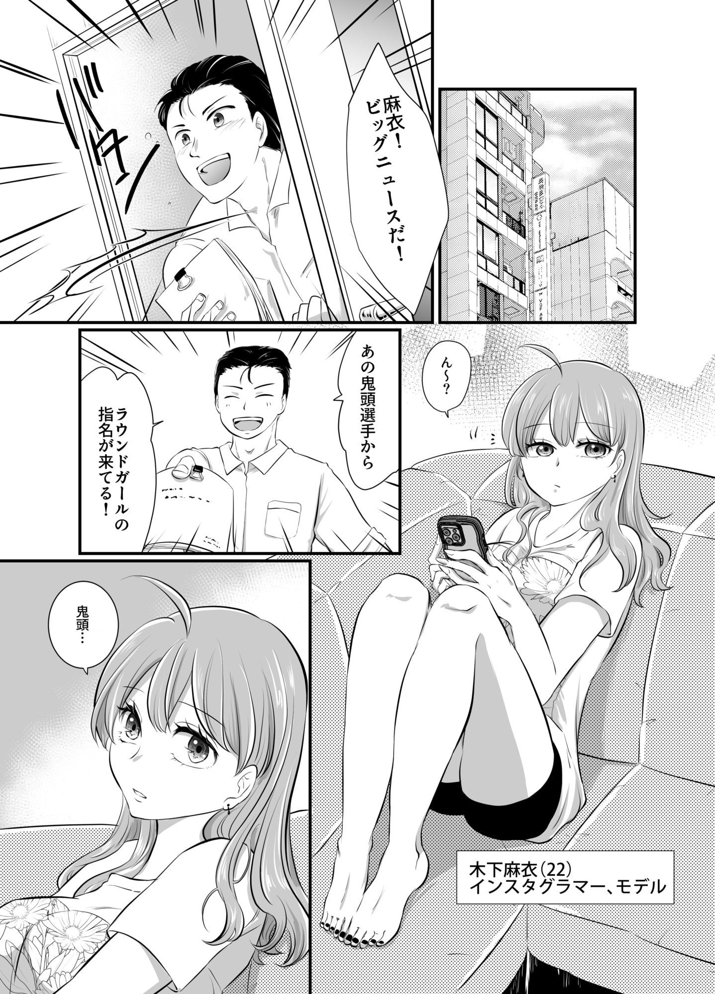 ラウンドガールと羞恥のリング 画像1