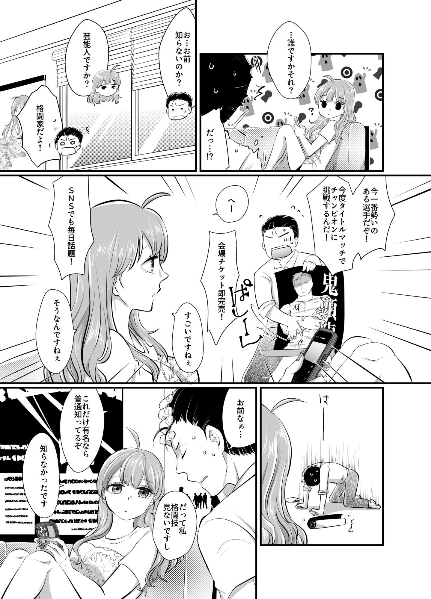 ラウンドガールと羞恥のリング 画像2