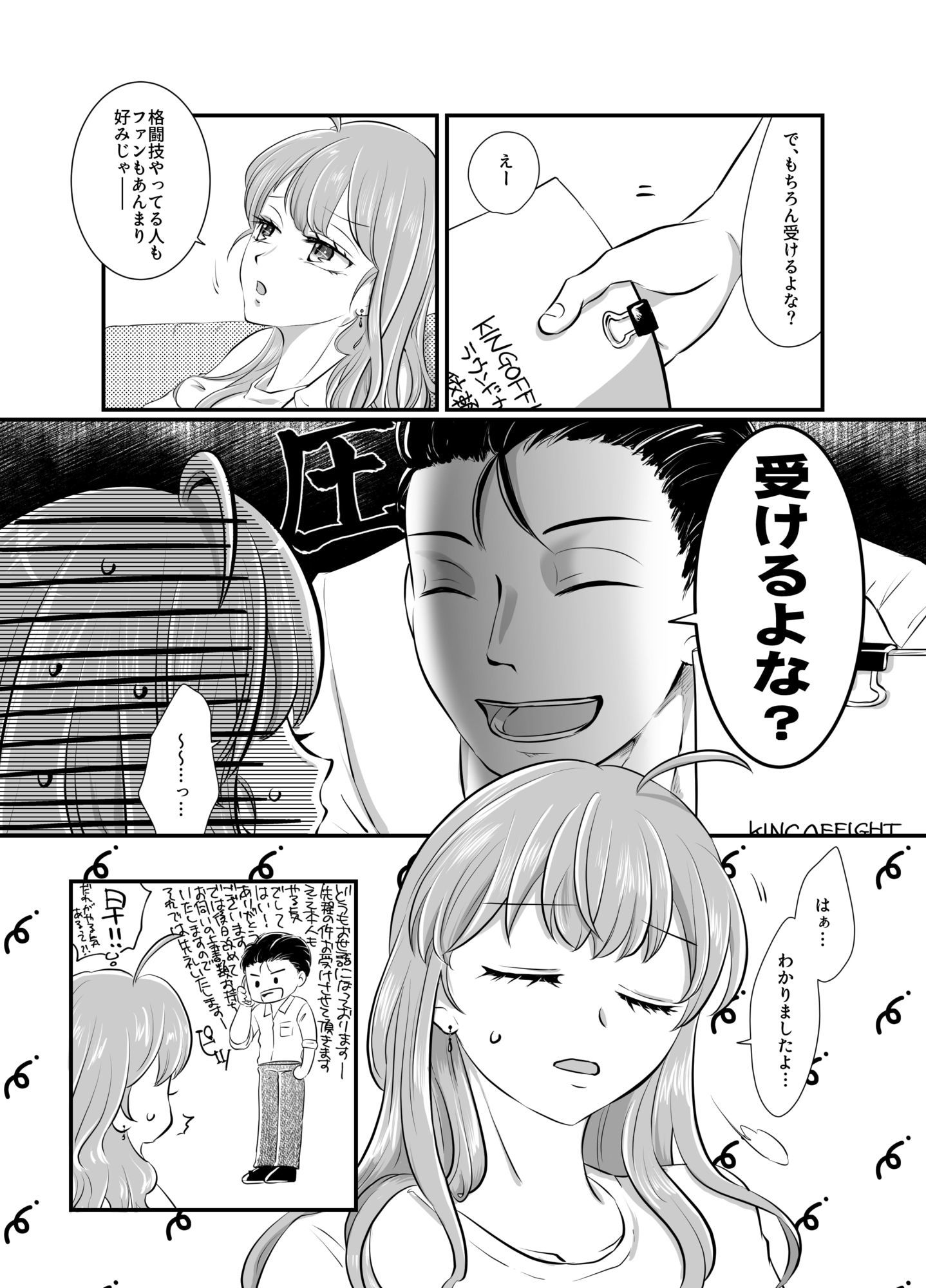 ラウンドガールと羞恥のリング 画像3