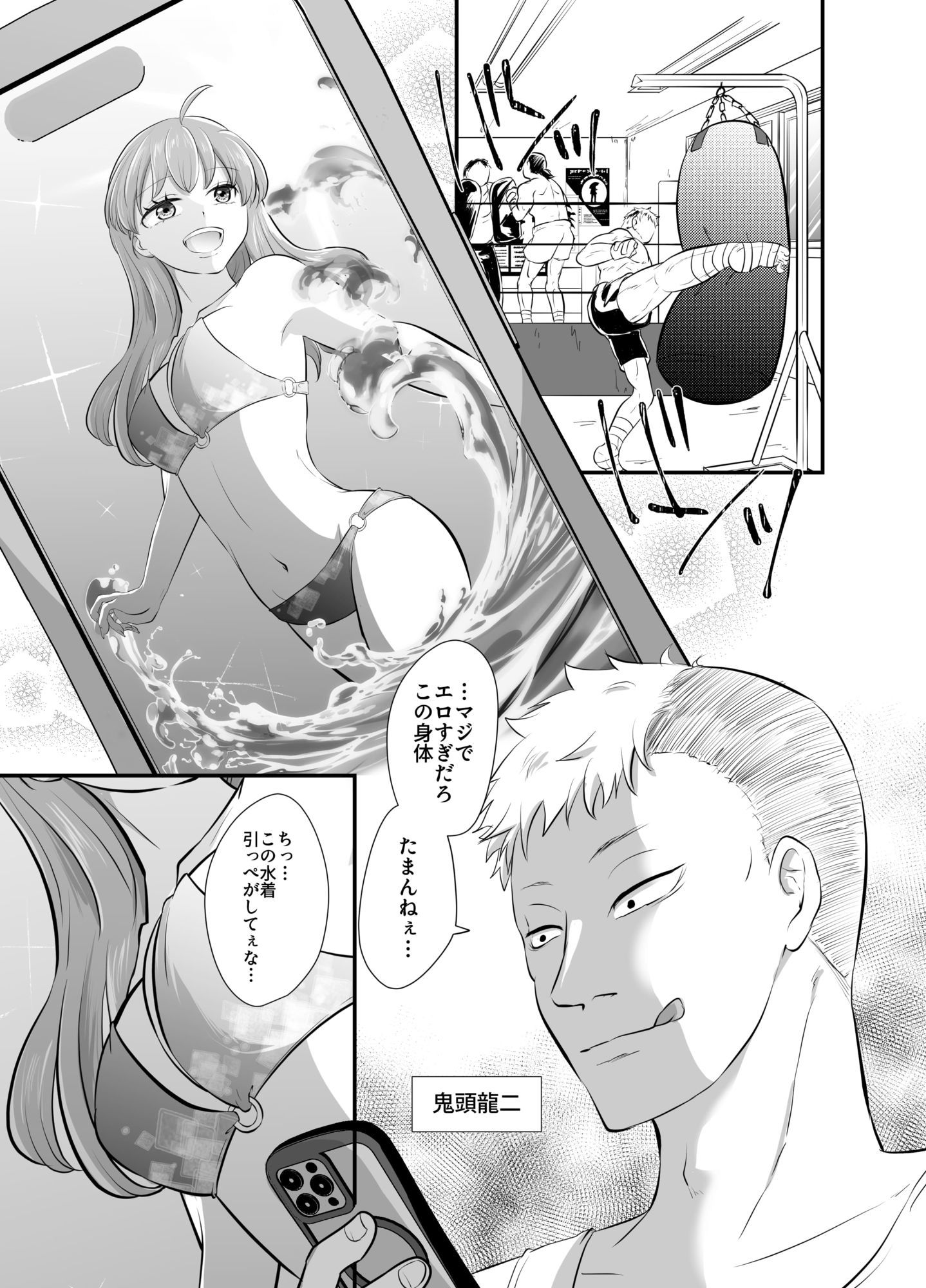 ラウンドガールと羞恥のリング 画像4