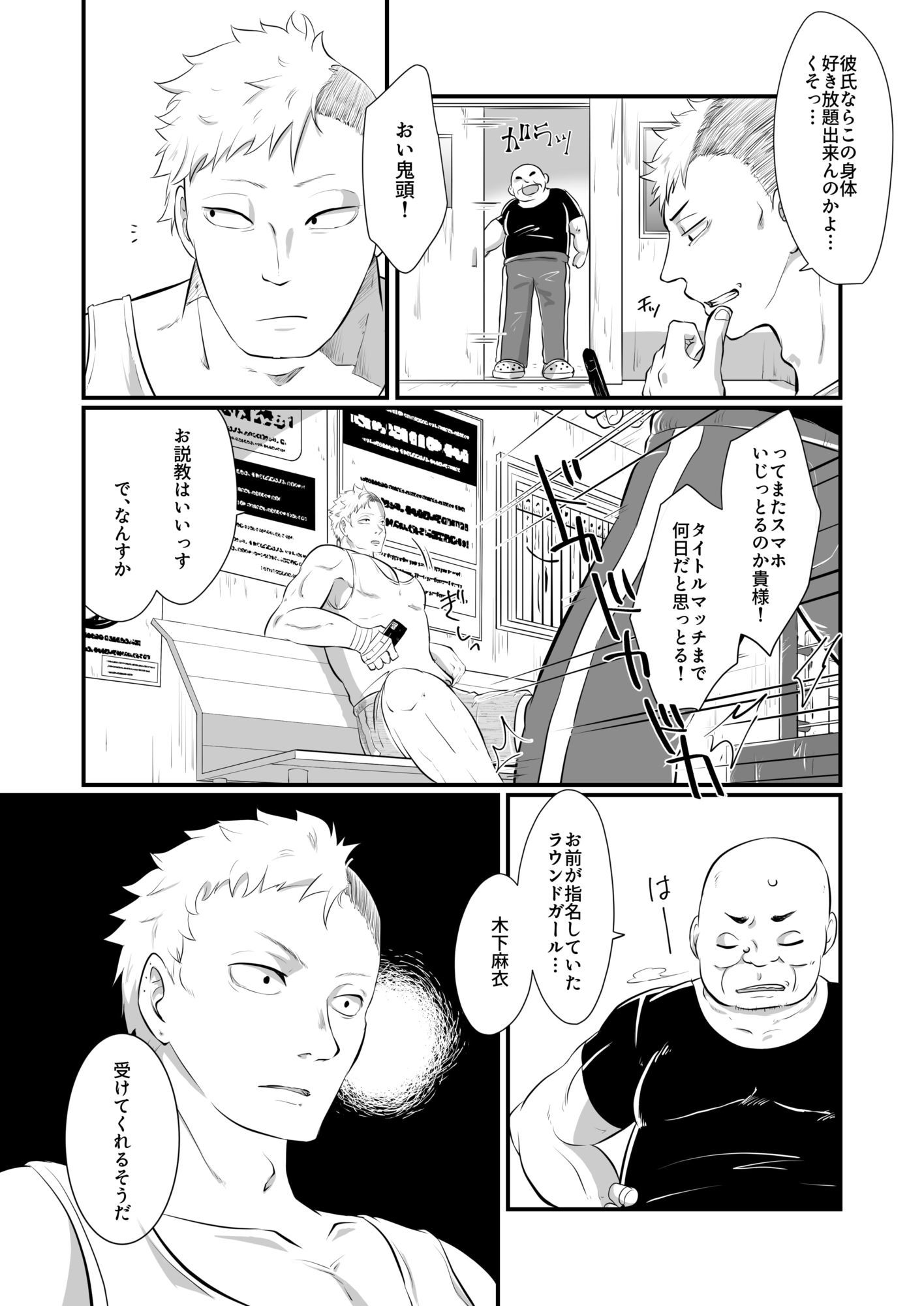 ラウンドガールと羞恥のリング 画像5