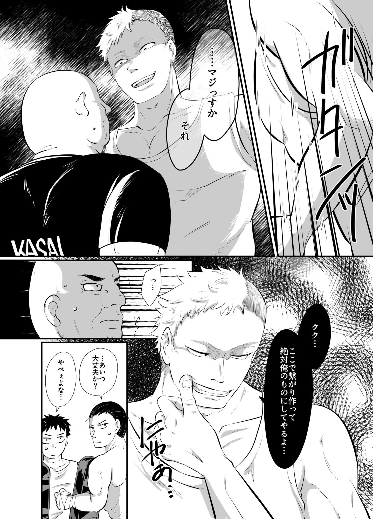 ラウンドガールと羞恥のリング 画像6