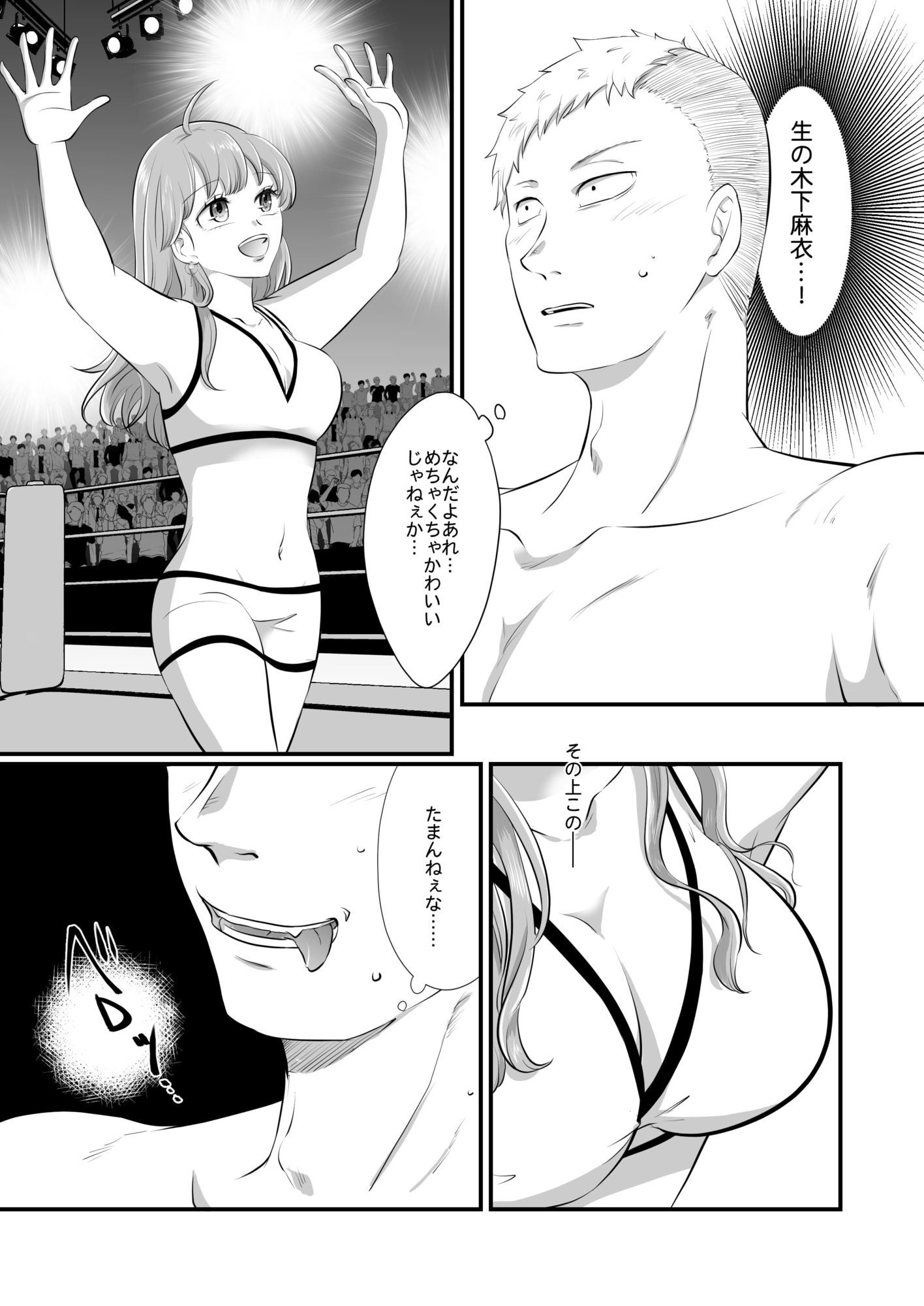 ラウンドガールと羞恥のリング 画像9