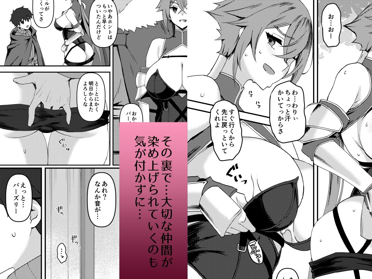 僕の大切な仲間は勇者PTに選ばれました 画像3