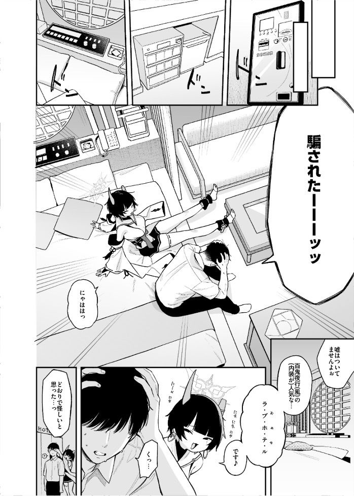 ニヤに本気交尾説教する話 画像2