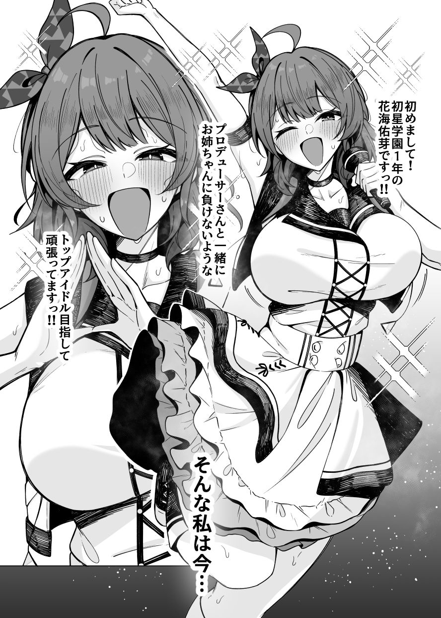 ウメコウビ 画像1