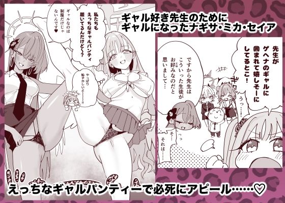ティーパーティーがえっちなギャルになっちゃった!? 画像1