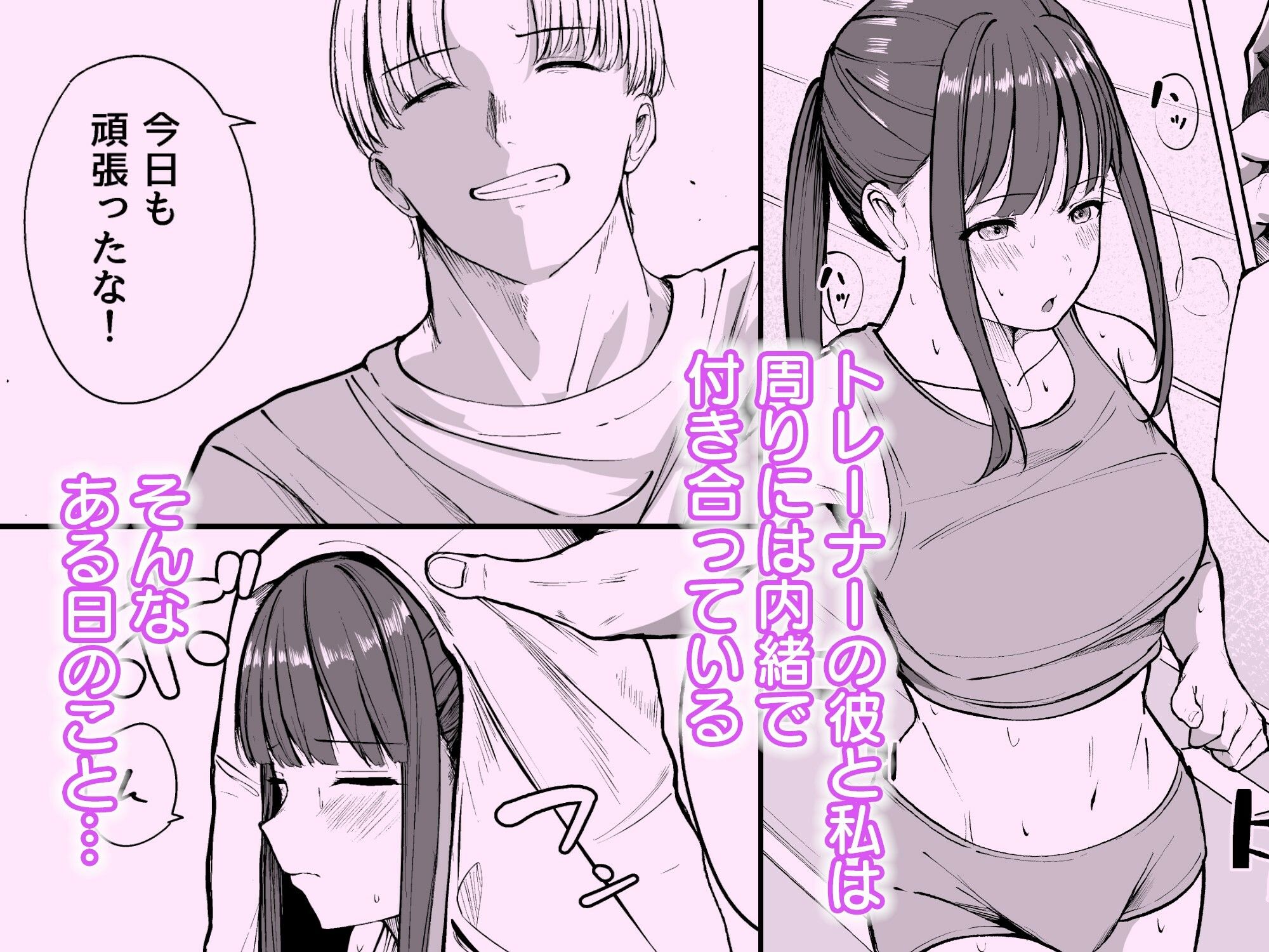 ネトラレ陸上少女 全国優勝より生ハメ浮気セックス 画像1
