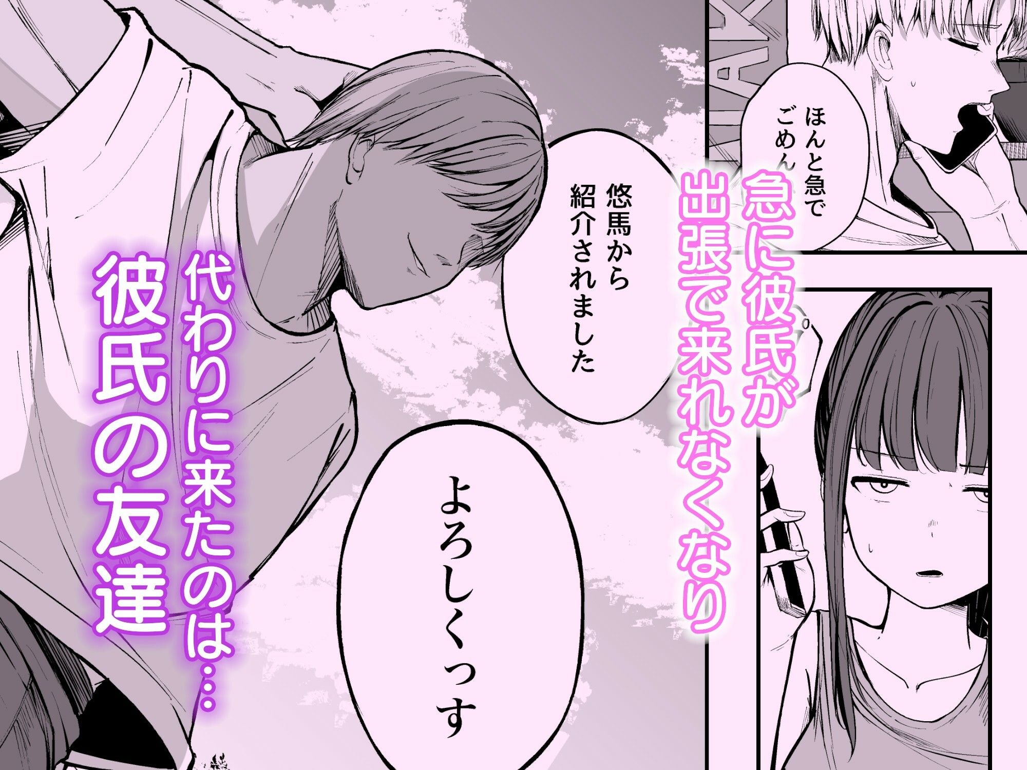 ネトラレ陸上少女 全国優勝より生ハメ浮気セックス 画像2