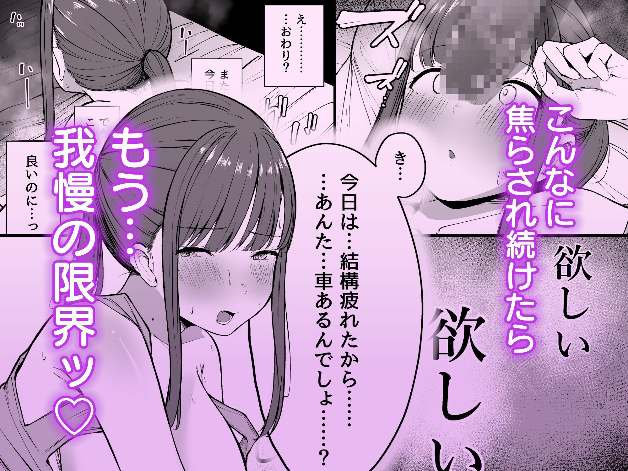 ネトラレ陸上少女 全国優勝より生ハメ浮気セックス 画像5
