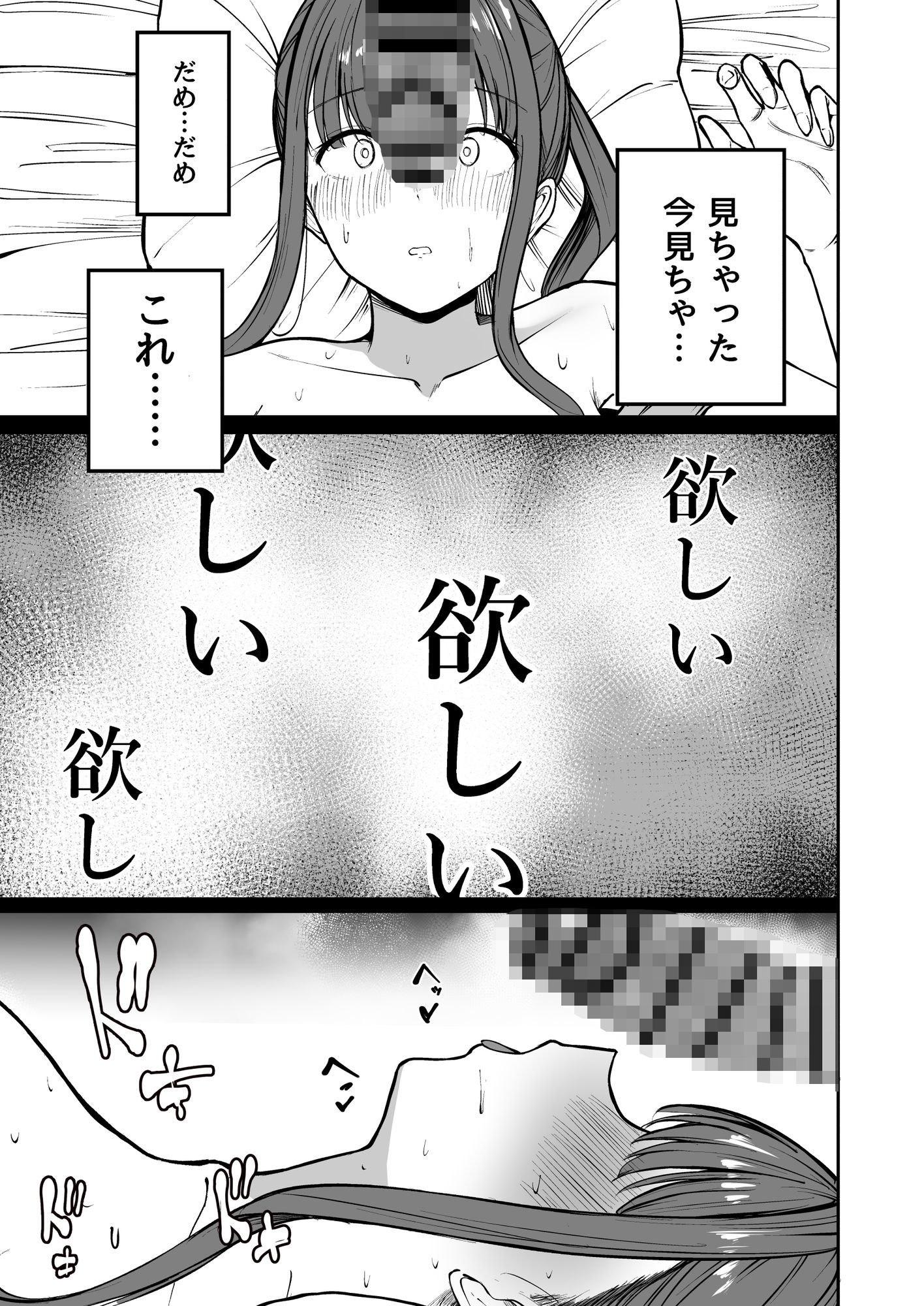 ネトラレ陸上少女 全国優勝より生ハメ浮気セックス 画像9