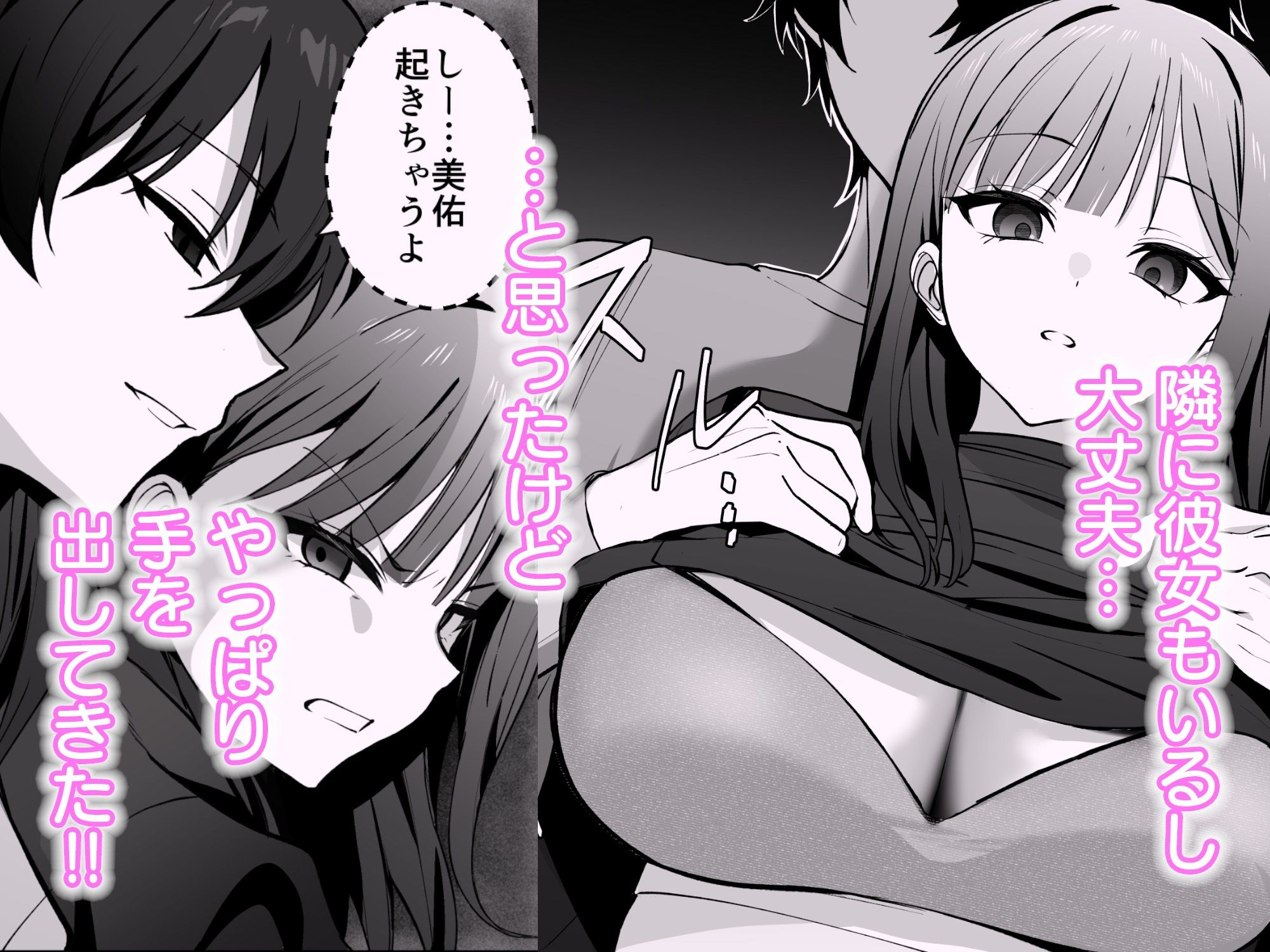 チャラ男が嫌いな巨乳JD、親友の彼氏(チャラ男)に堕ちる 画像3